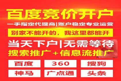 信息流开户全流程解析：轻松开户