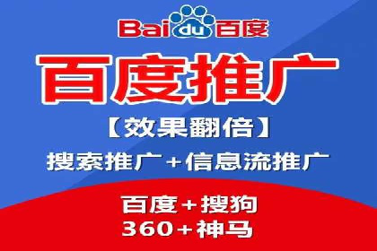 百度推广一个月费用与效果关系探讨